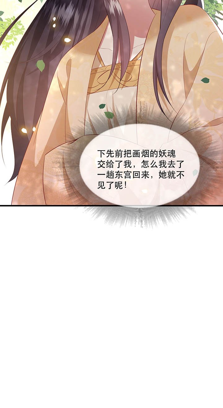 第155章：好大的狐骚味儿