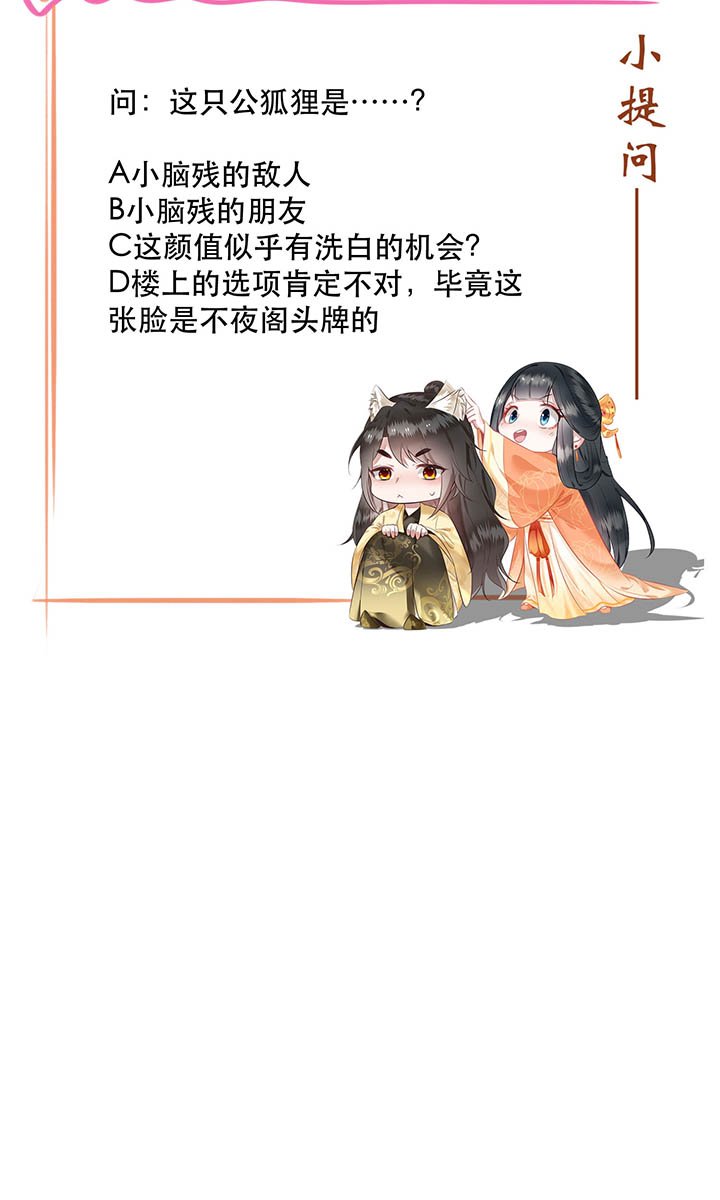 第155章：好大的狐骚味儿