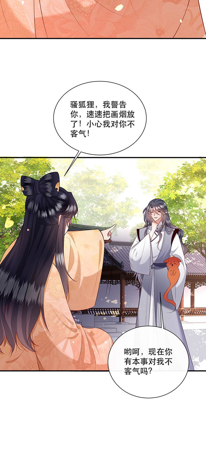 第156章：夜会摄政王府