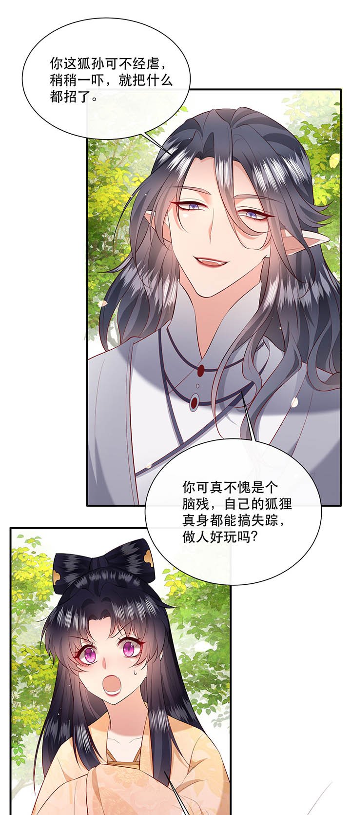 第156章：夜会摄政王府
