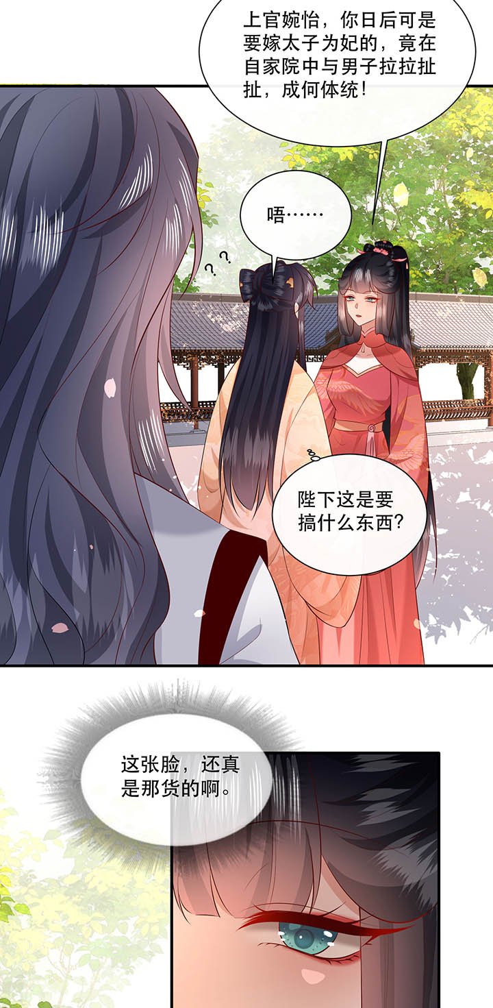 第156章：夜会摄政王府