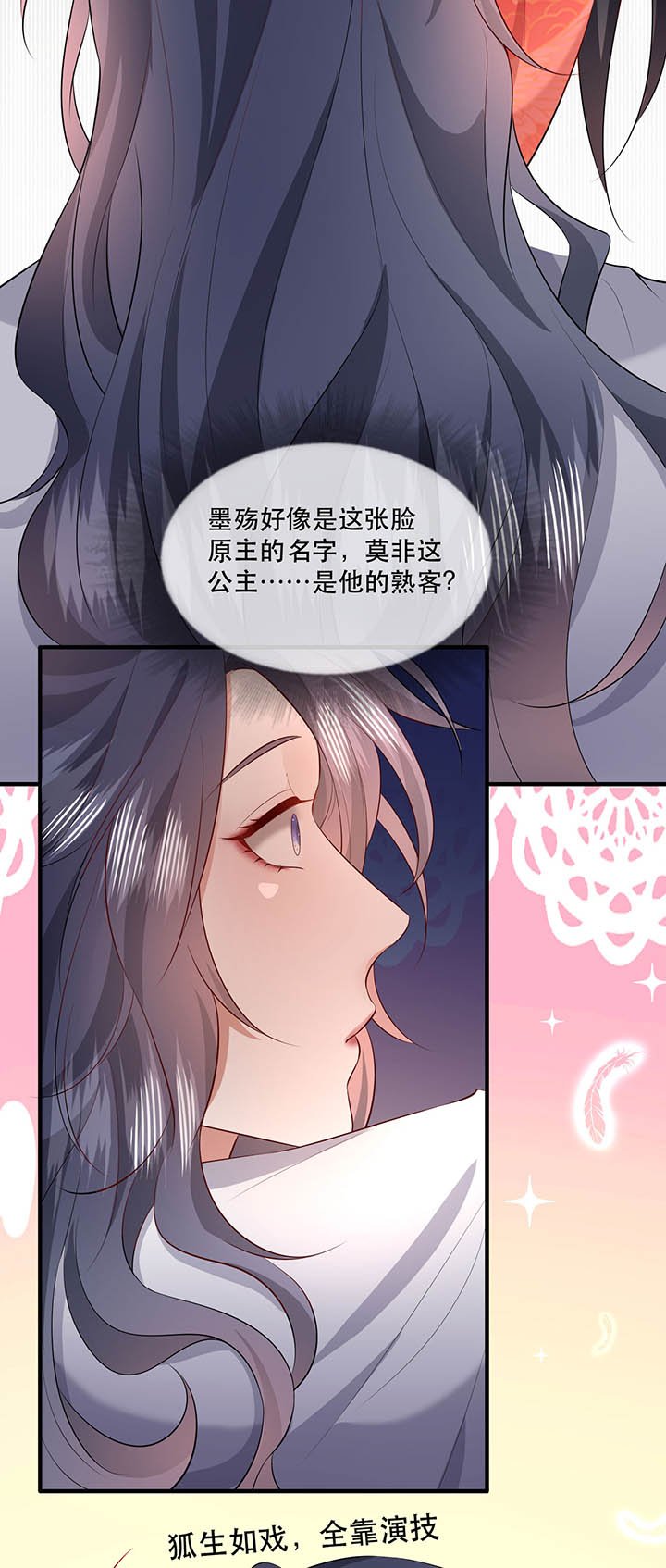 第156章：夜会摄政王府