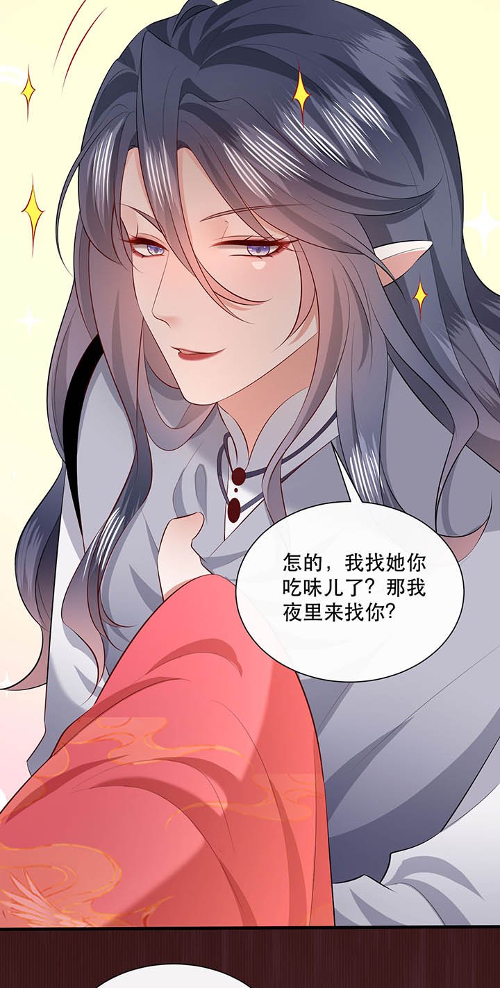 第156章：夜会摄政王府
