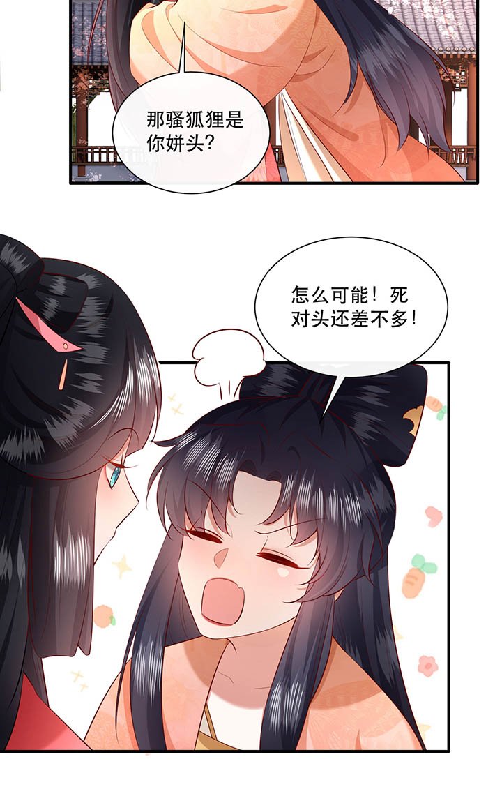 第156章：夜会摄政王府