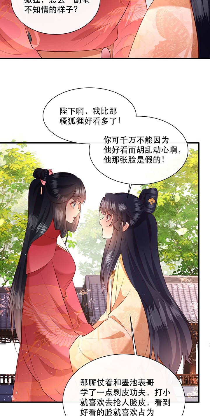 第156章：夜会摄政王府