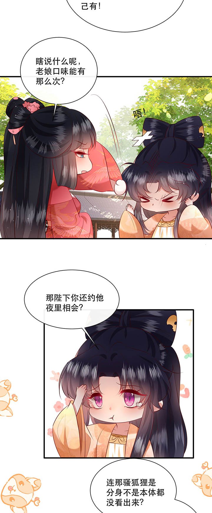 第156章：夜会摄政王府