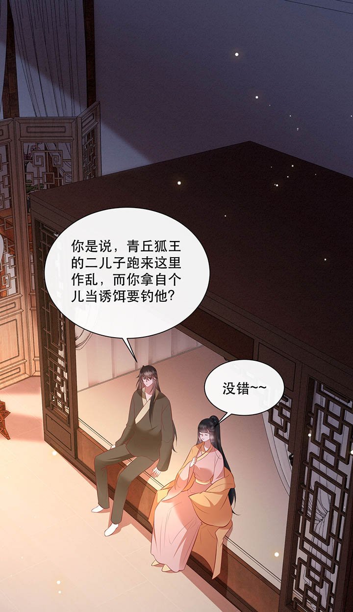 第157章：女王大娘饶命