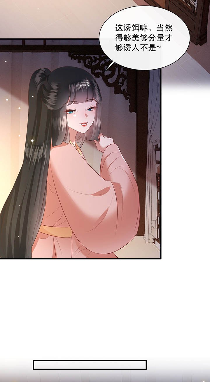 第157章：女王大娘饶命