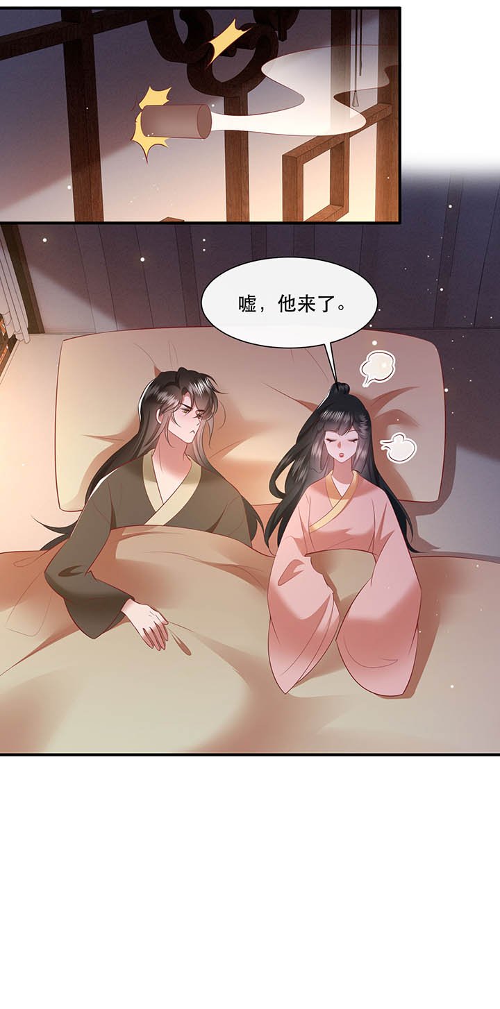 第157章：女王大娘饶命