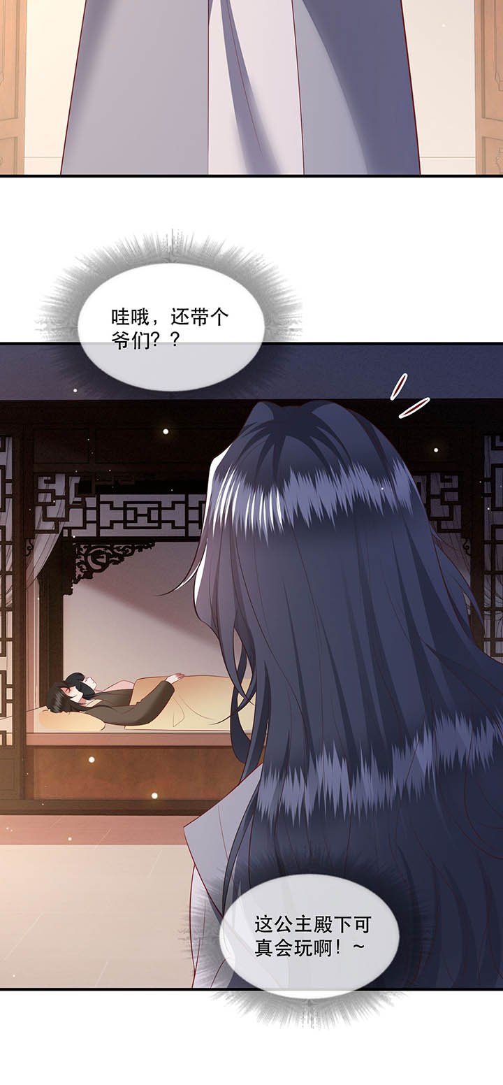 第157章：女王大娘饶命