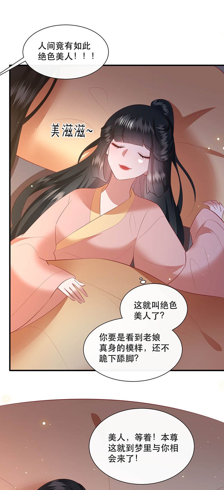 第157章：女王大娘饶命