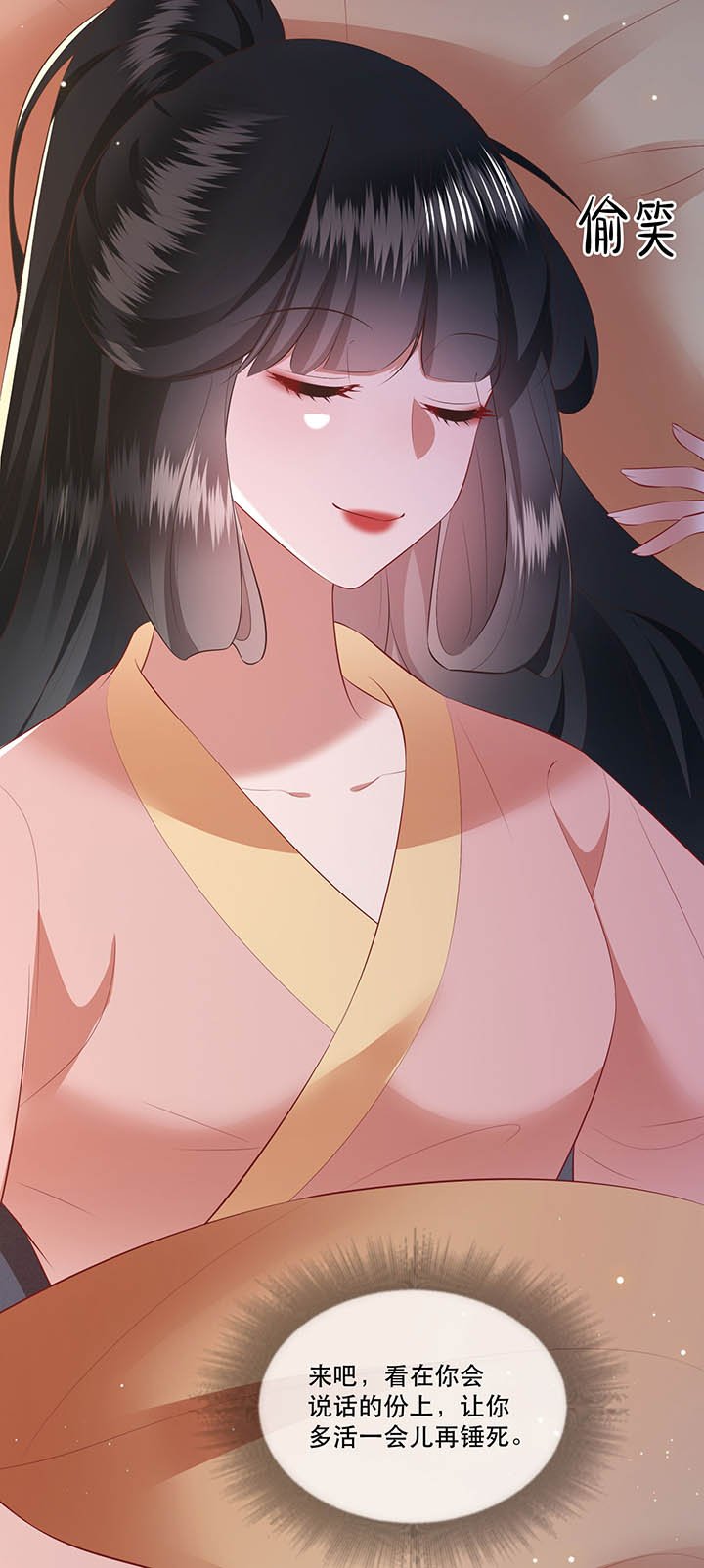 第157章：女王大娘饶命