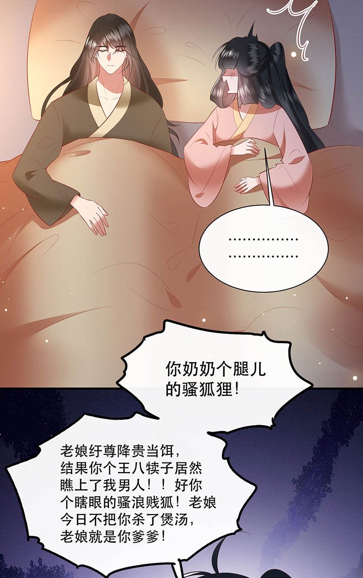 第157章：女王大娘饶命