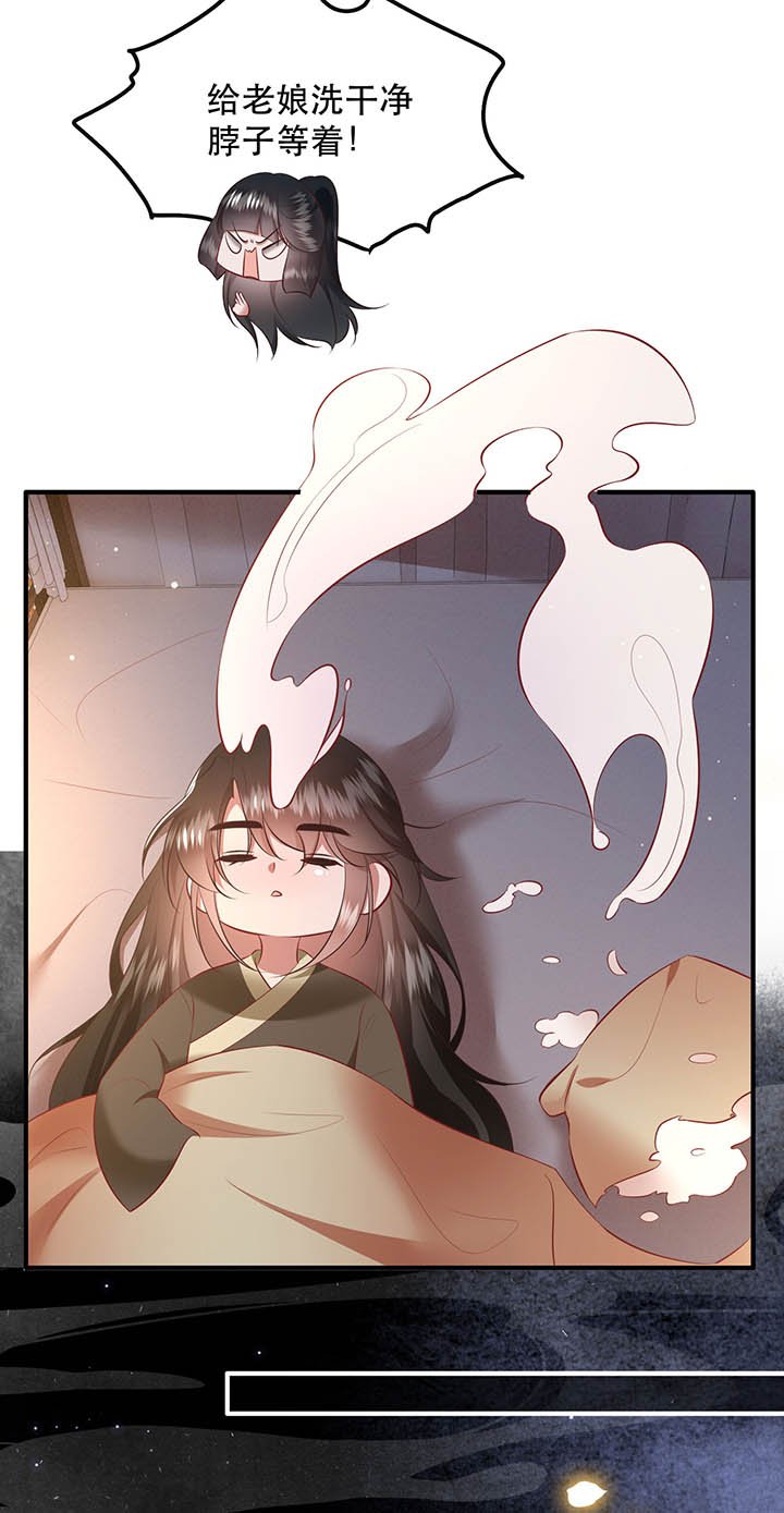 第157章：女王大娘饶命