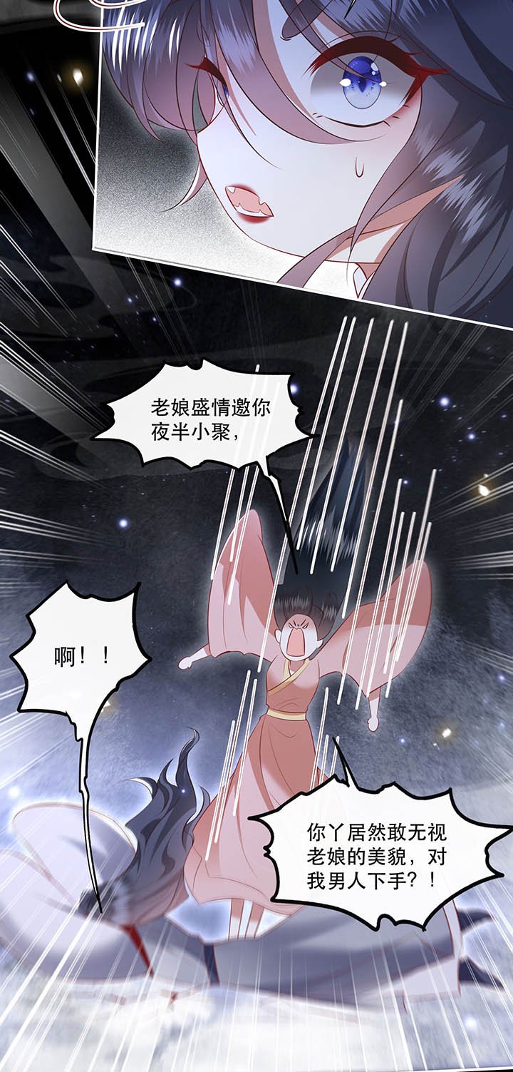 第157章：女王大娘饶命
