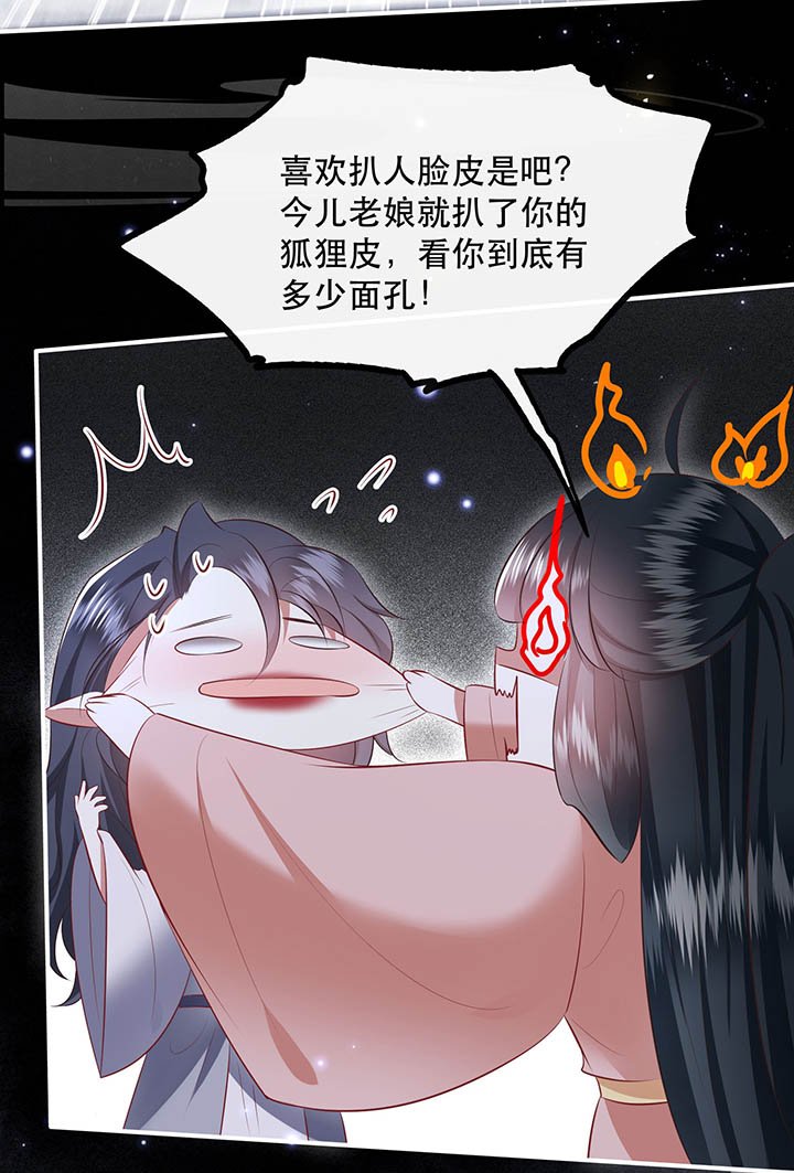 第157章：女王大娘饶命