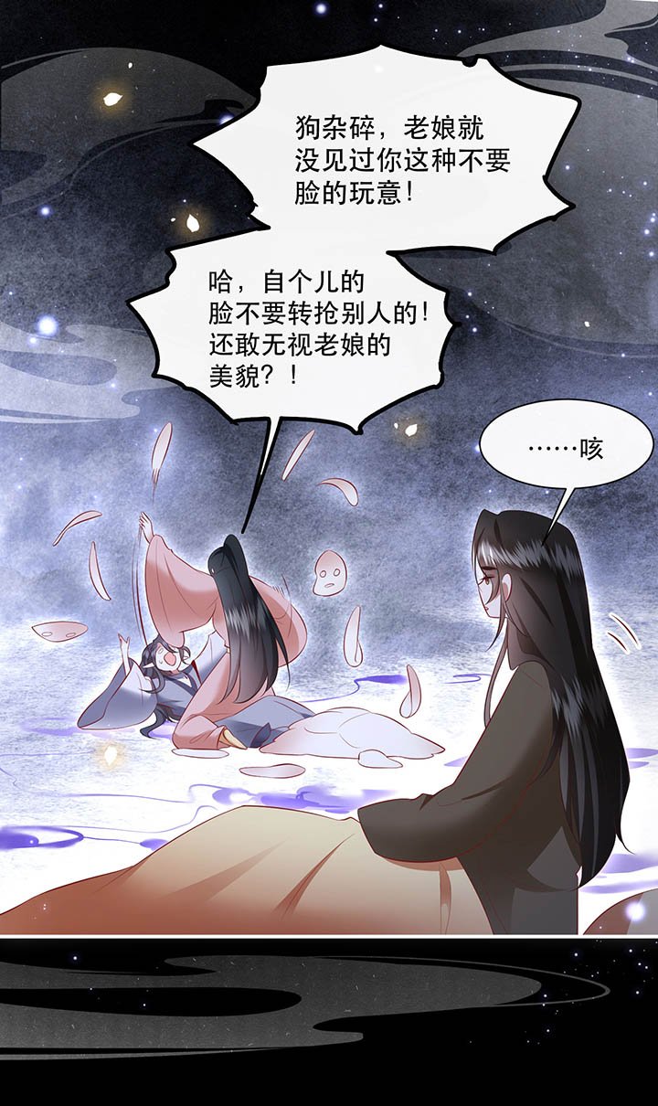 第157章：女王大娘饶命