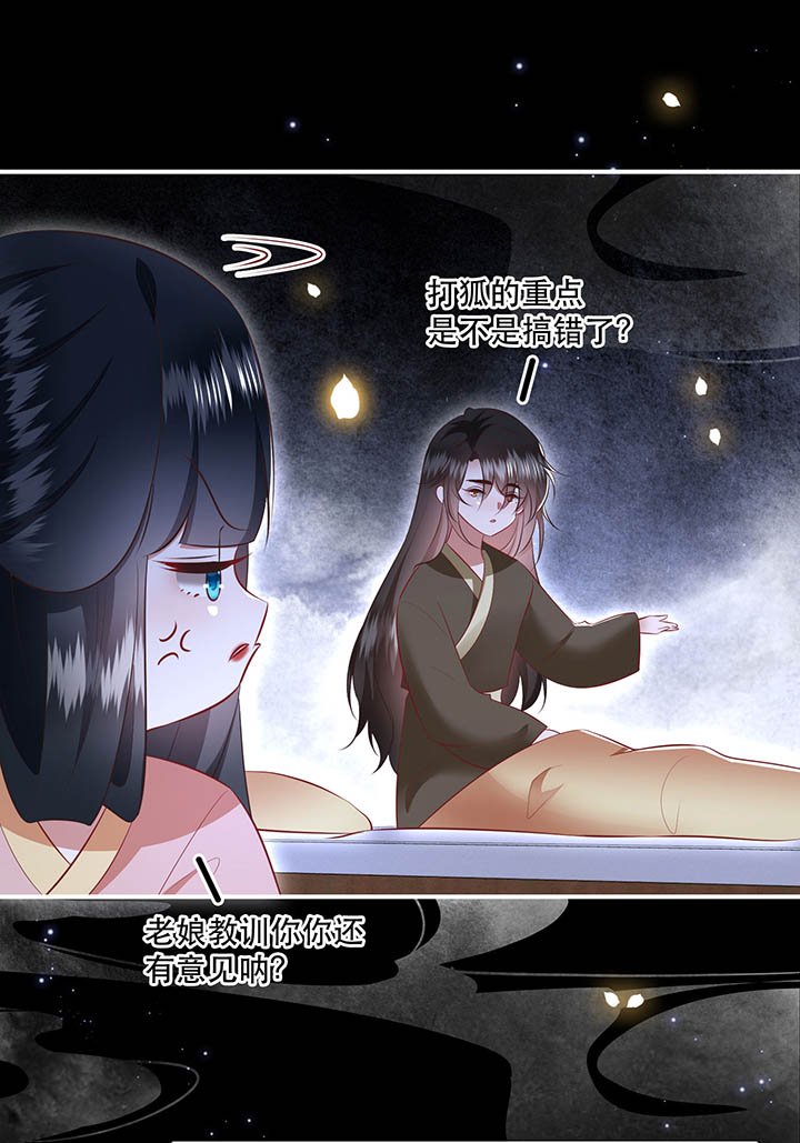 第157章：女王大娘饶命