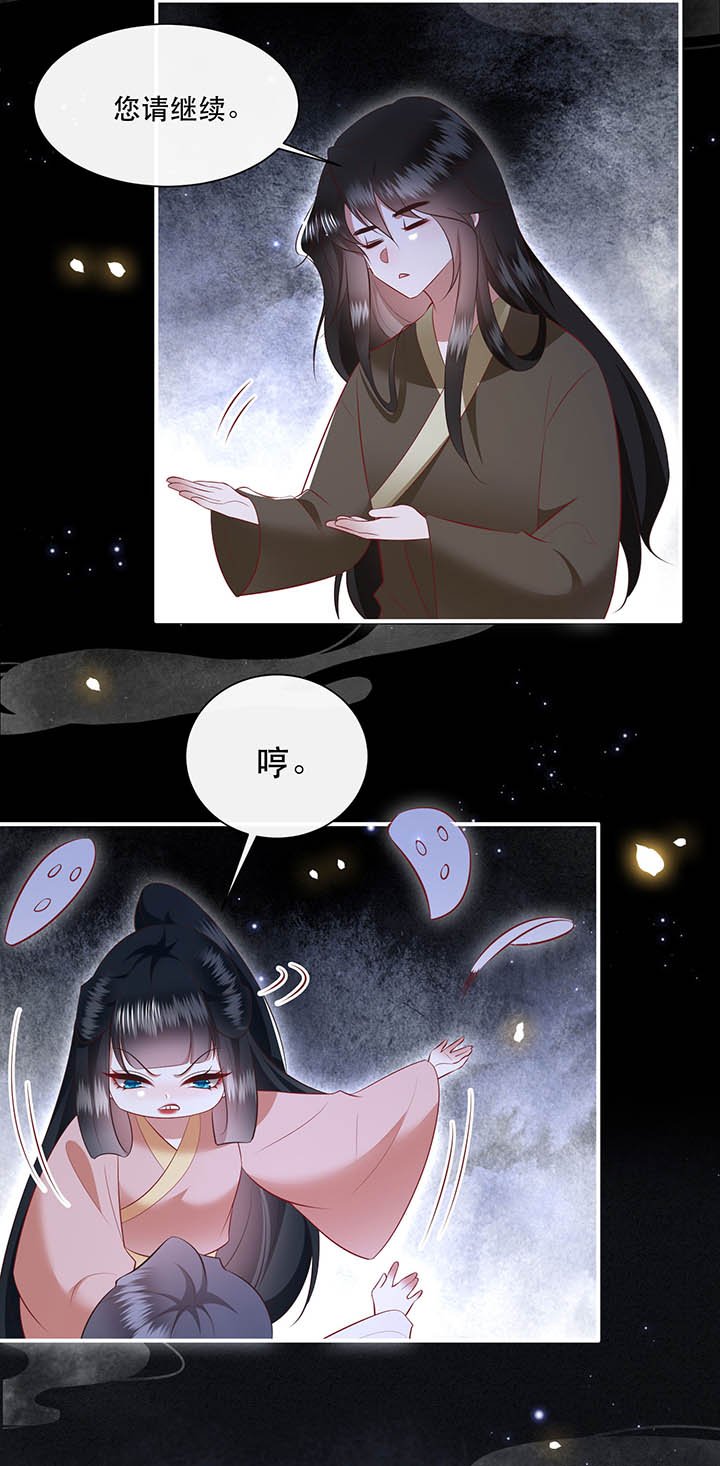 第157章：女王大娘饶命