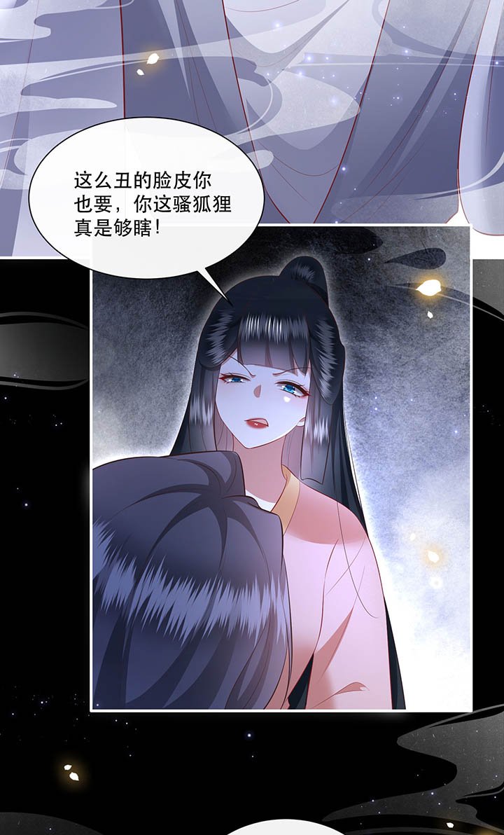 第157章：女王大娘饶命