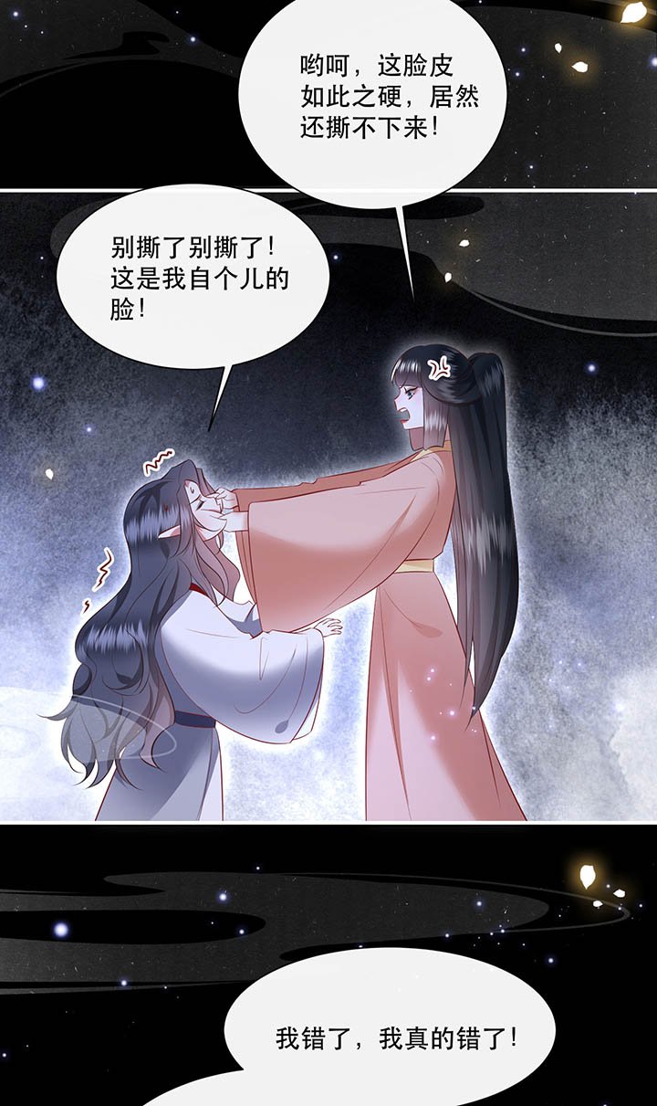 第157章：女王大娘饶命