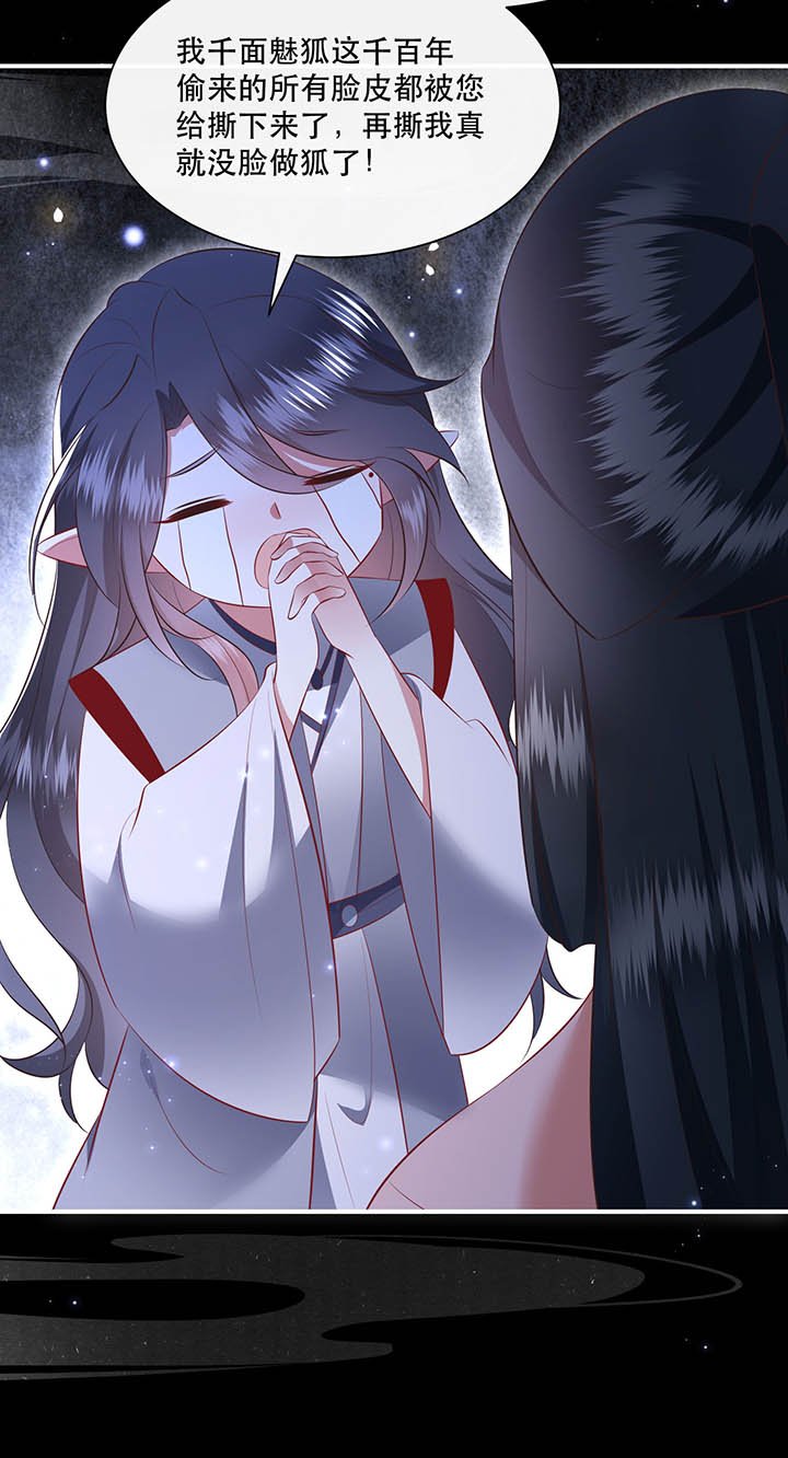 第157章：女王大娘饶命