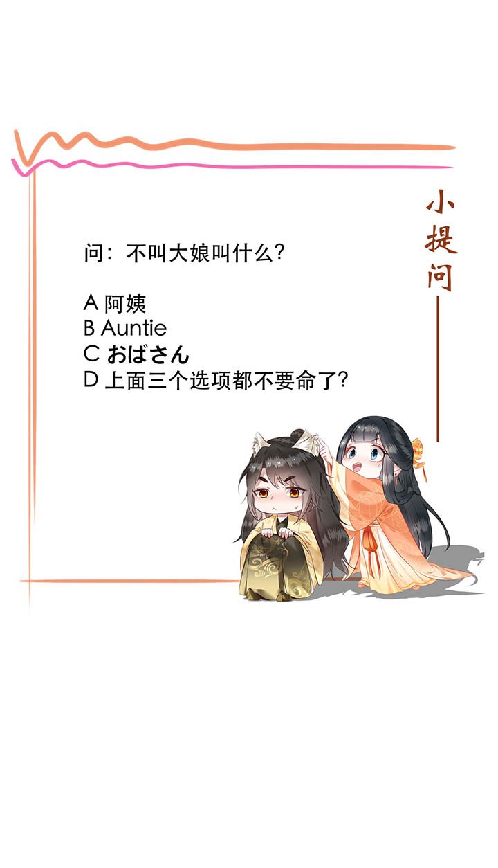 第157章：女王大娘饶命