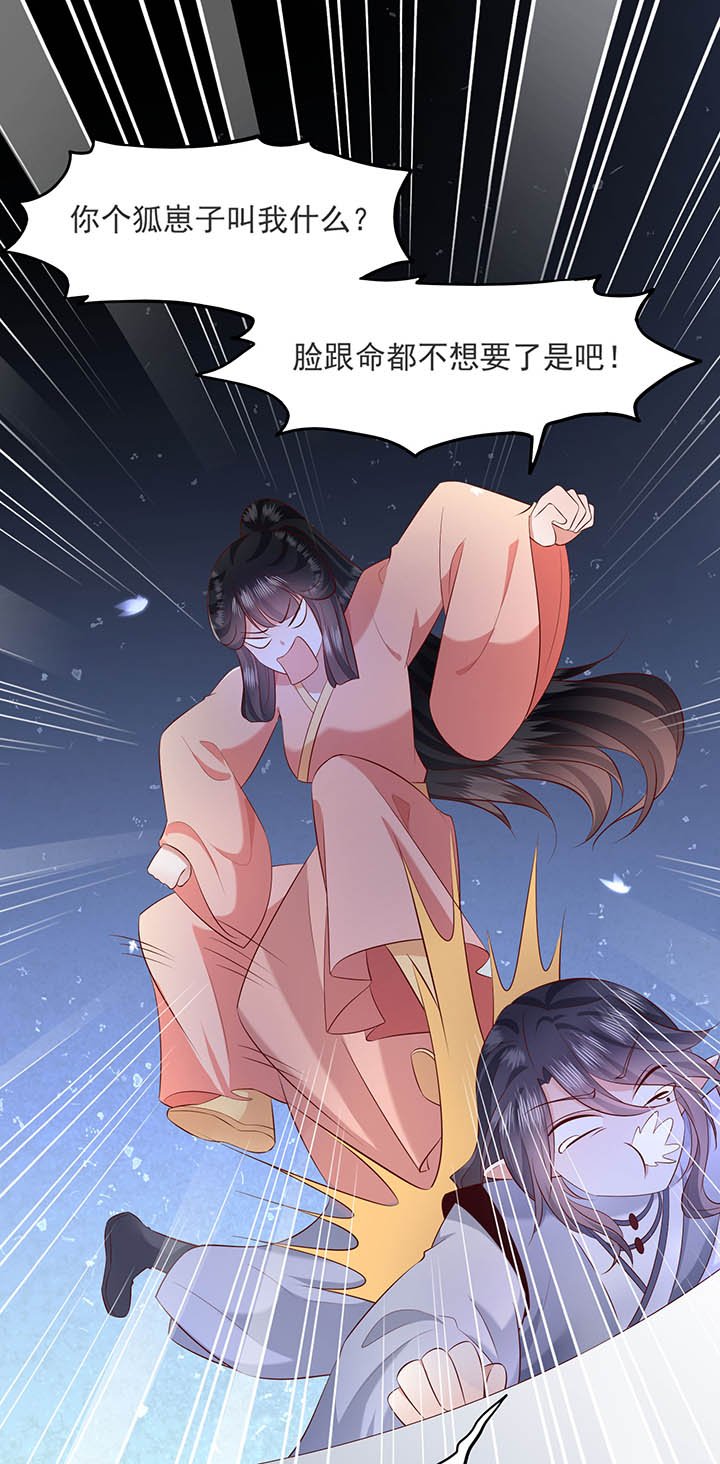 第158章：空手套青衣