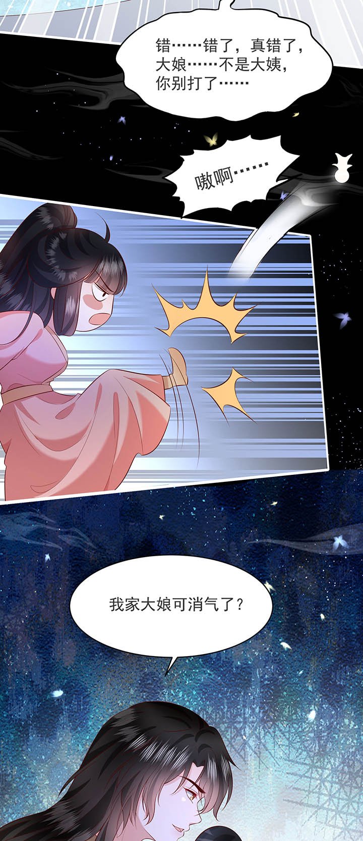 第158章：空手套青衣