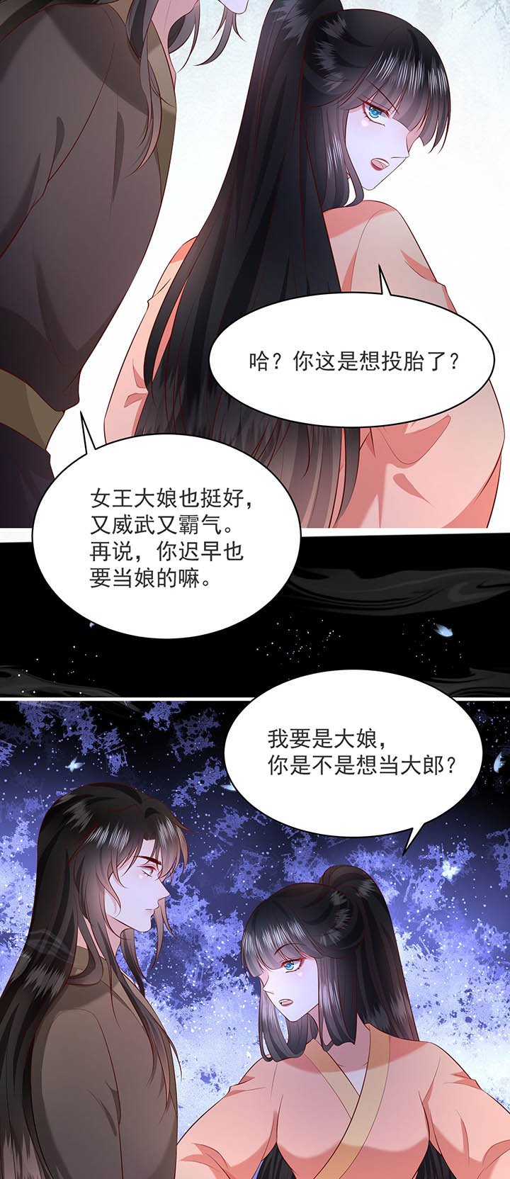 第158章：空手套青衣