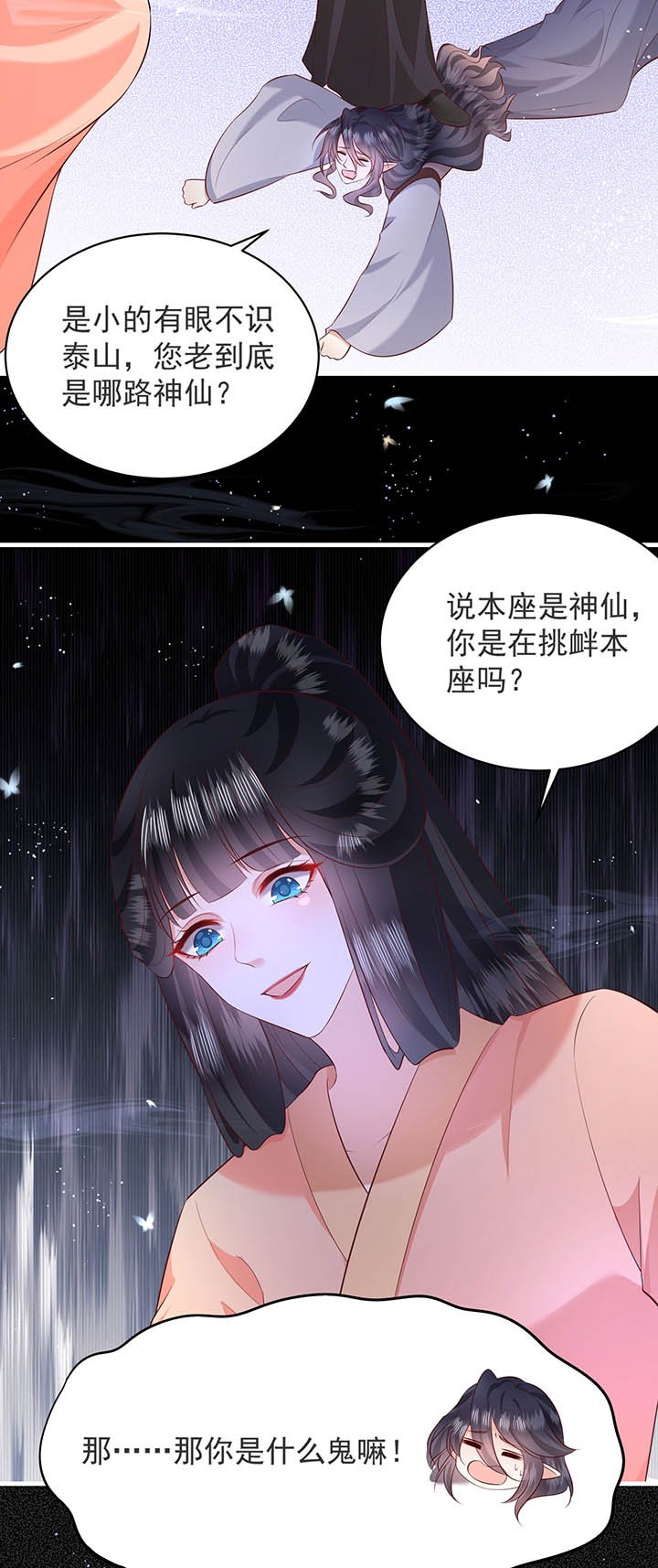 第158章：空手套青衣