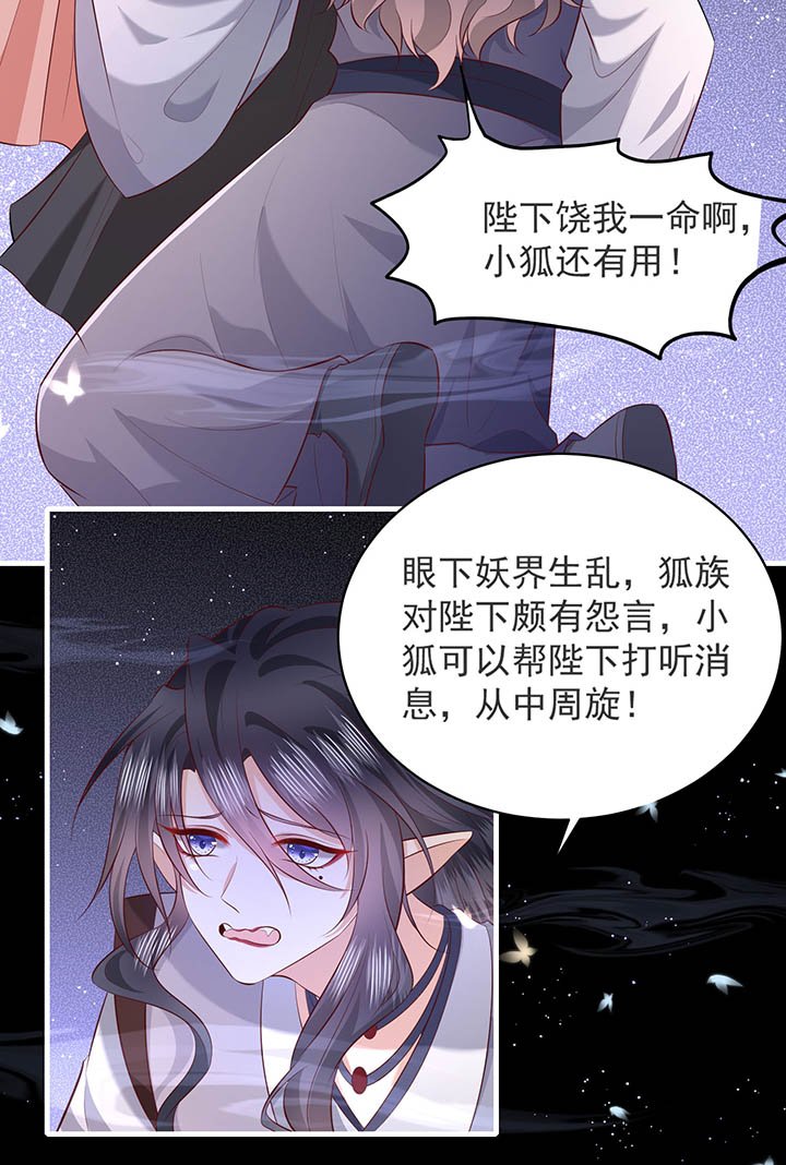 第158章：空手套青衣