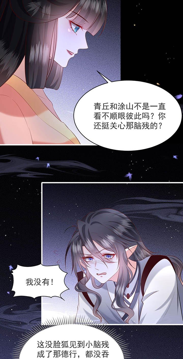 第158章：空手套青衣