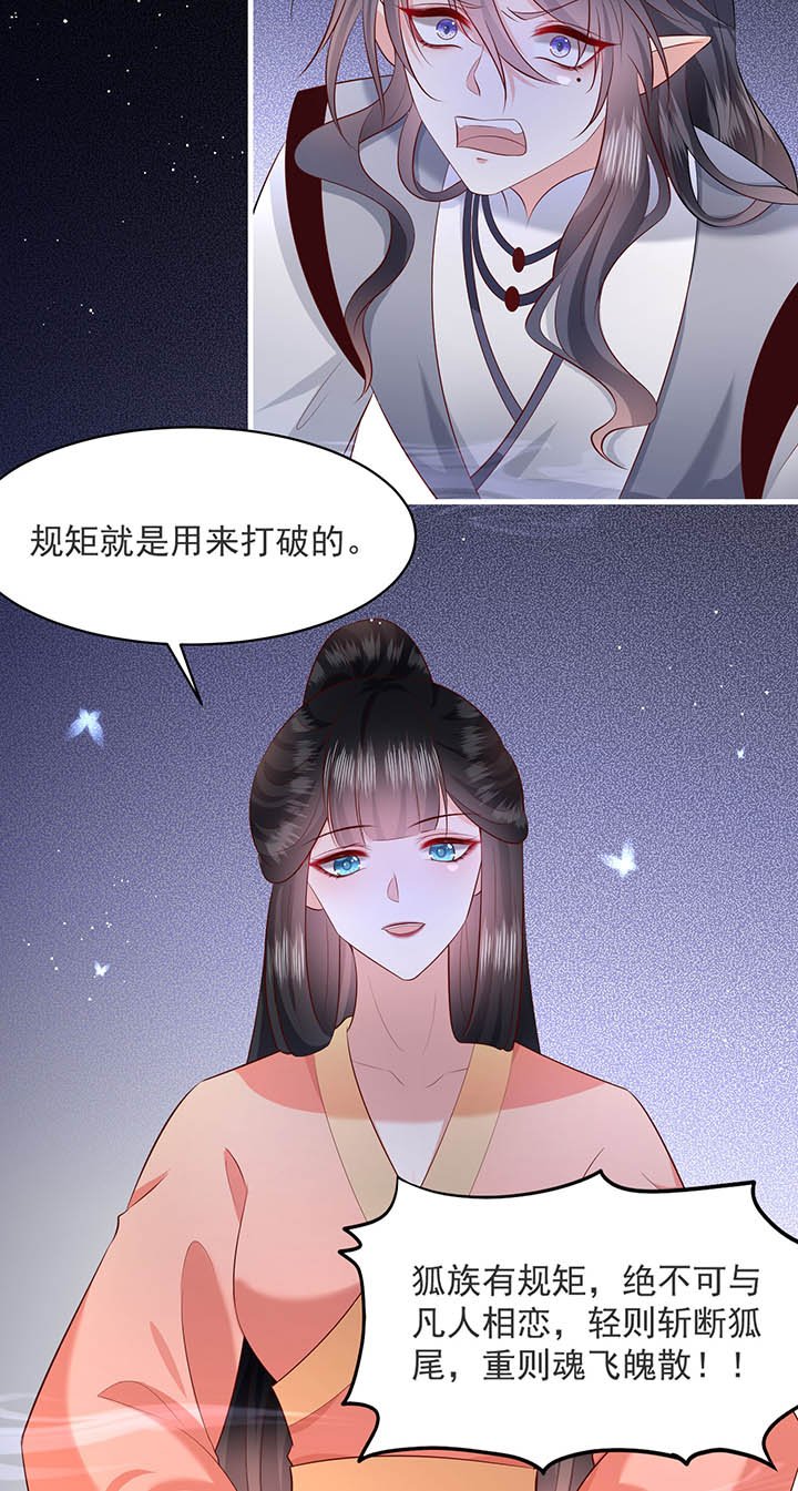 第158章：空手套青衣