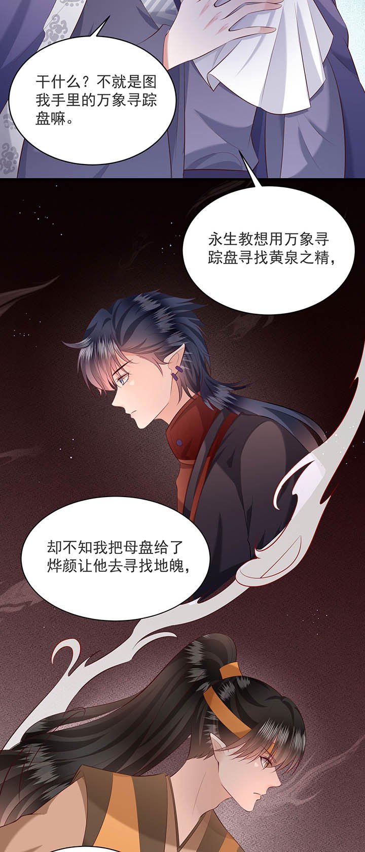 第158章：空手套青衣