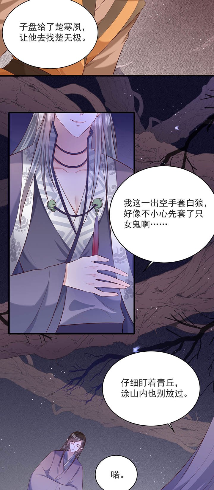 第158章：空手套青衣