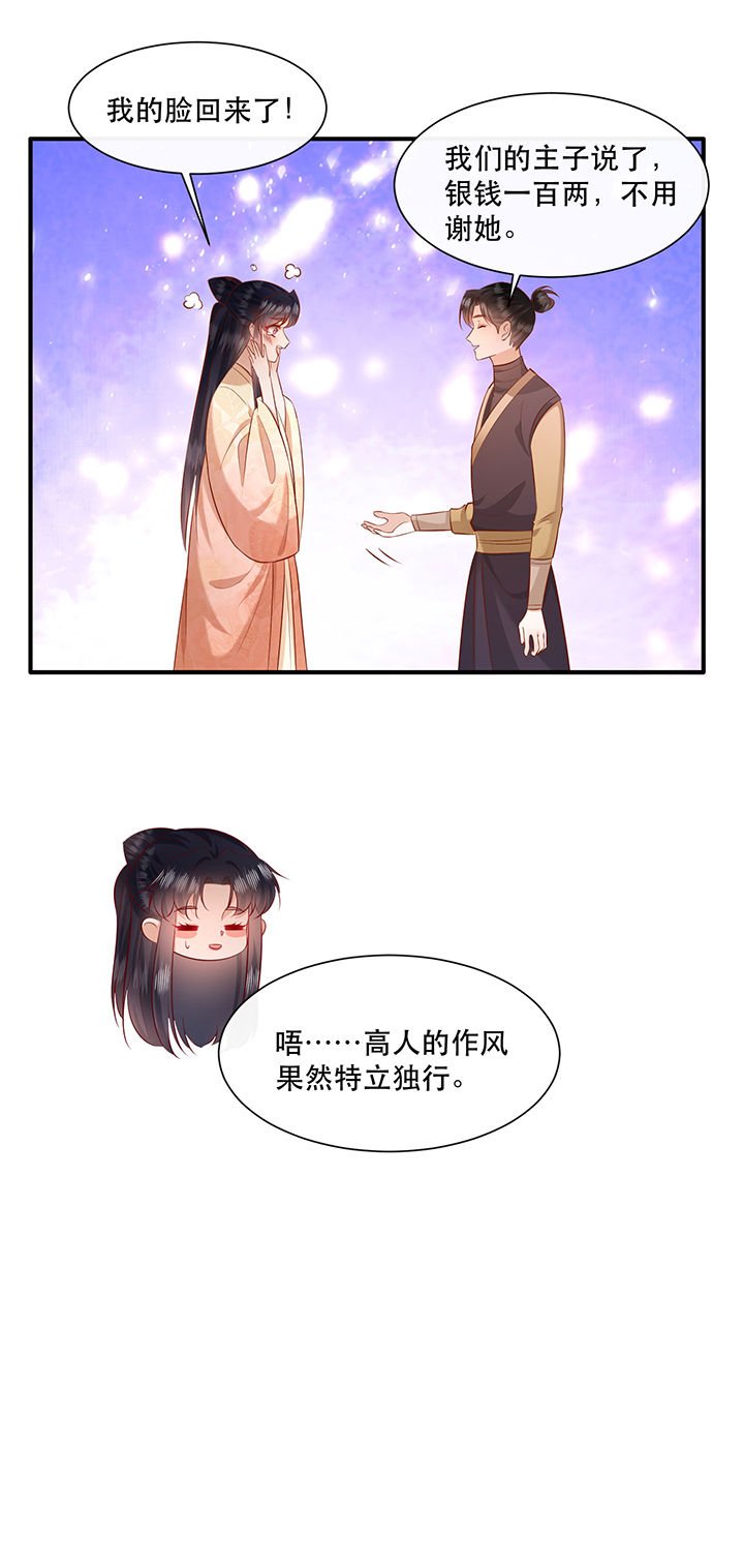 第159章：没资格的醋吃起来最酸