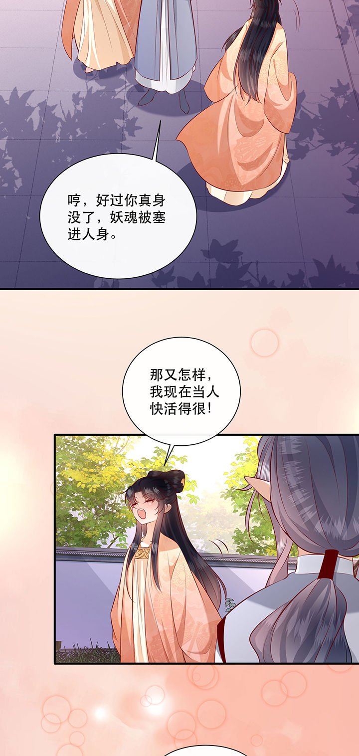 第159章：没资格的醋吃起来最酸