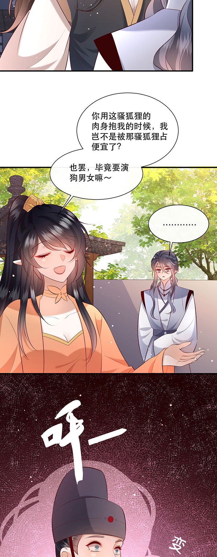 第159章：没资格的醋吃起来最酸