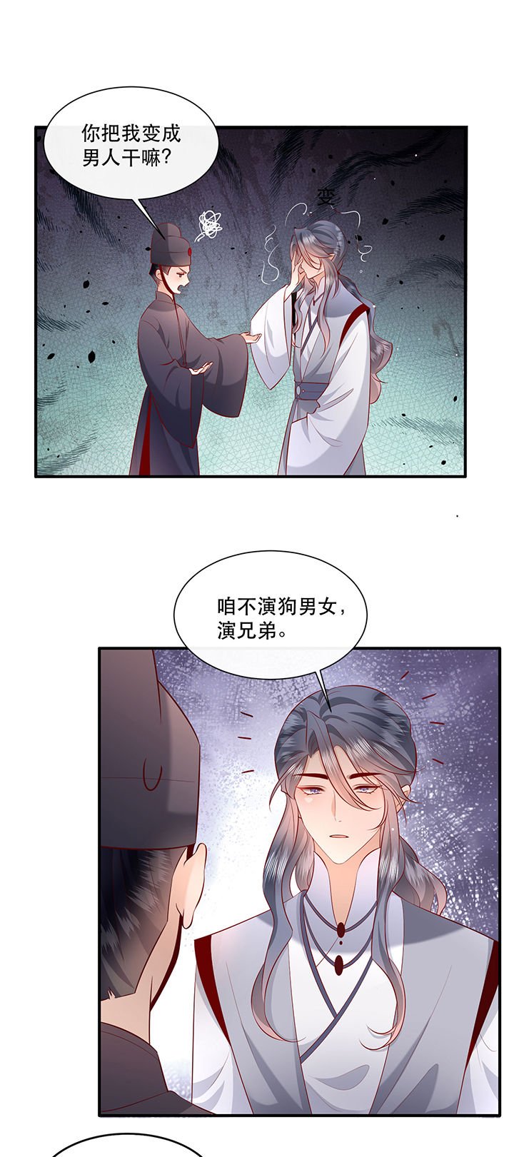 第159章：没资格的醋吃起来最酸