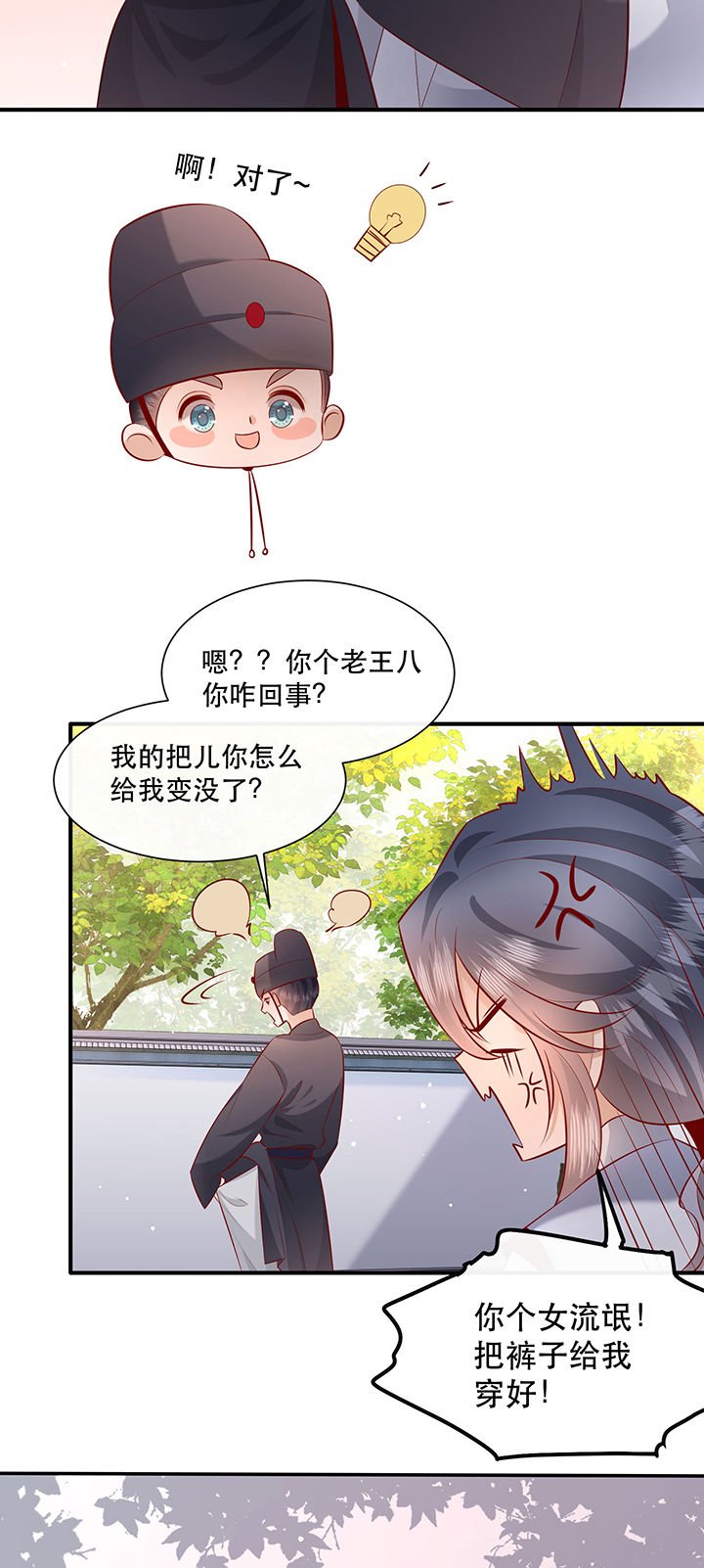 第159章：没资格的醋吃起来最酸