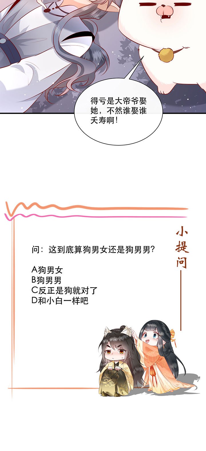 第159章：没资格的醋吃起来最酸
