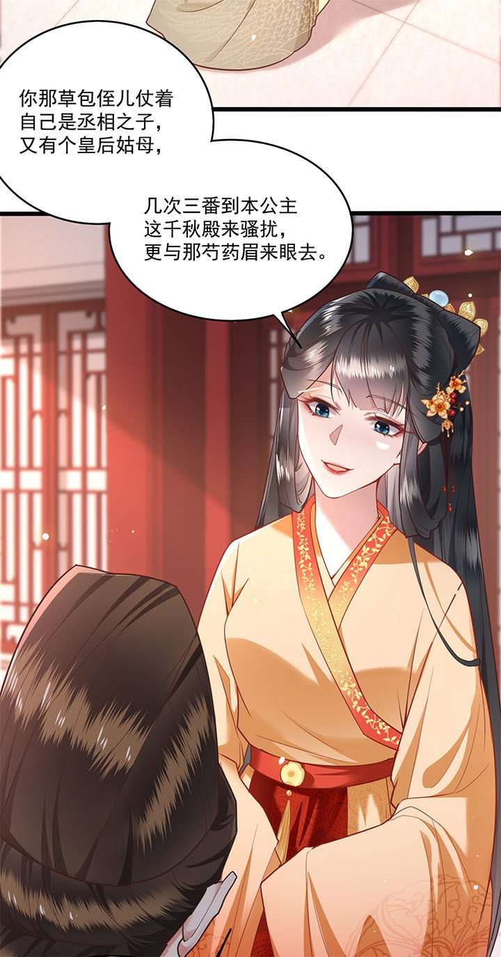 第16章：是你自己送上门的！