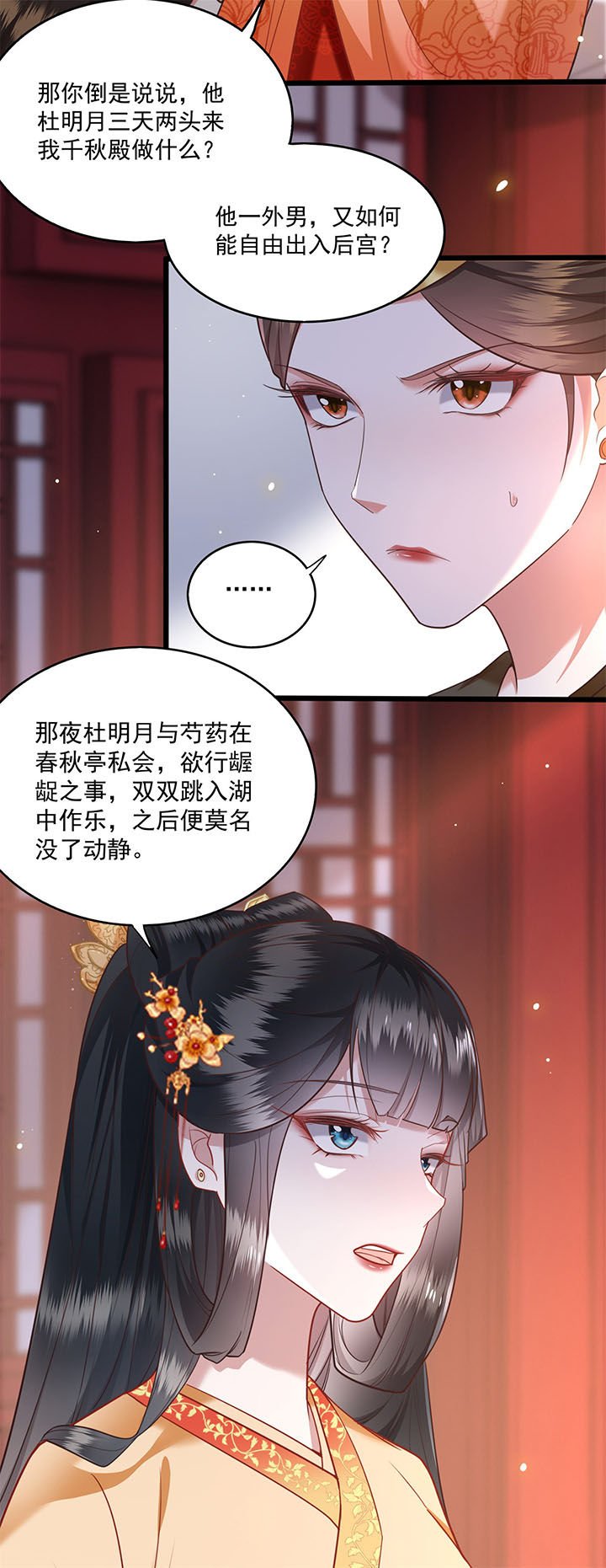 第16章：是你自己送上门的！