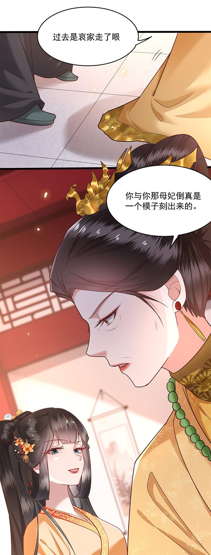 第16章：是你自己送上门的！