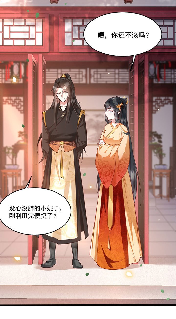 第16章：是你自己送上门的！