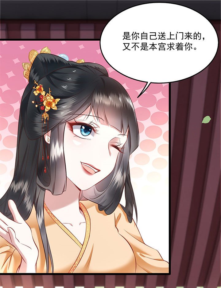 第16章：是你自己送上门的！