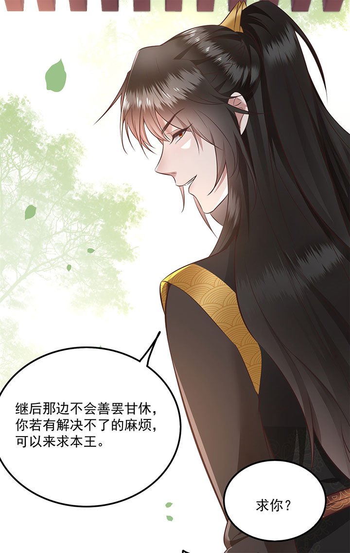 第16章：是你自己送上门的！