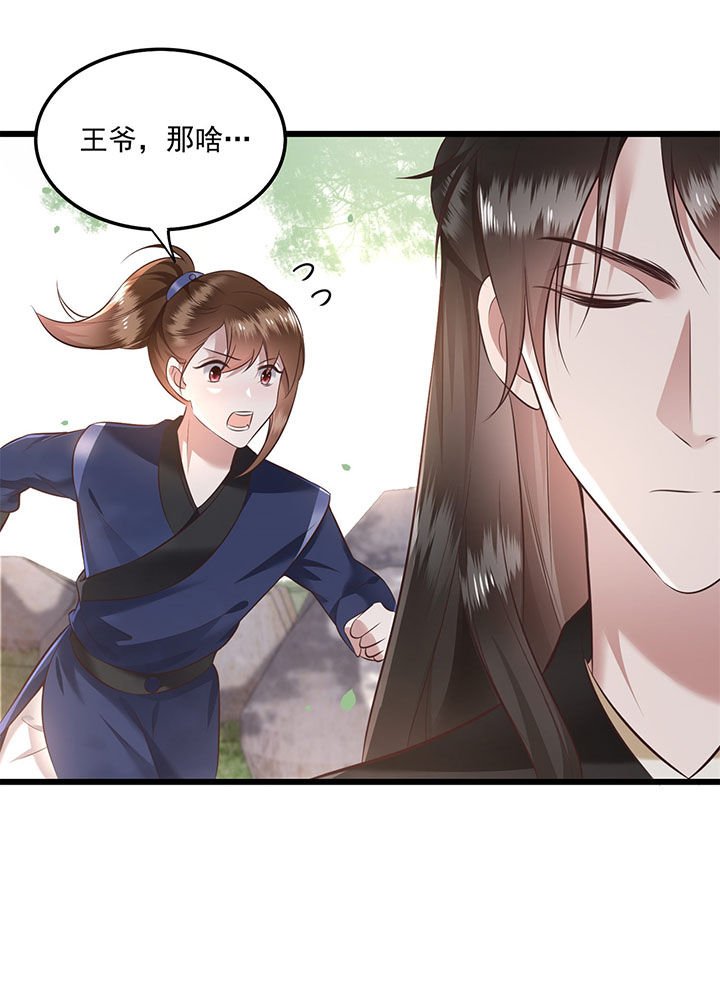 第16章：是你自己送上门的！