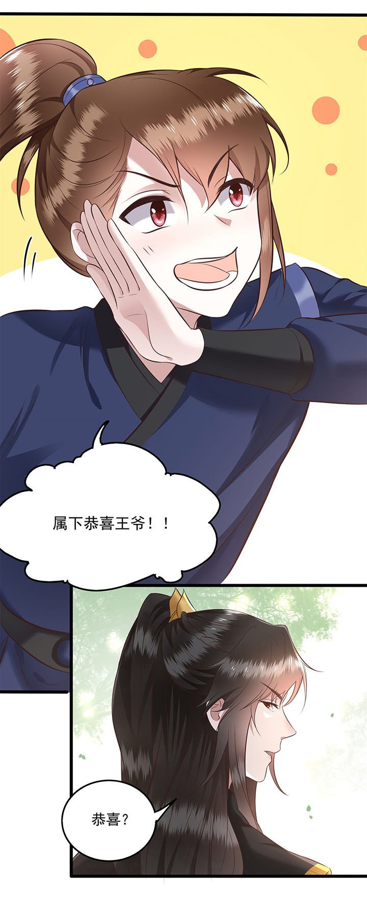 第16章：是你自己送上门的！